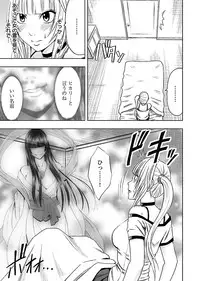 [Crimson] Binkan Idol to Kaikan Ghost Jou [Digital]