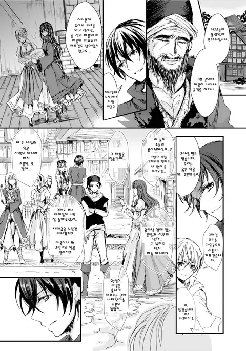 Wagazuma tonare Yuusha yo | 마왕의 아내가 된 용사