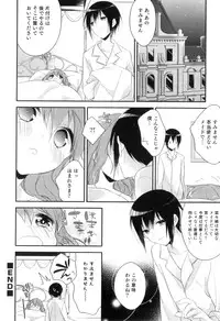 [Anthology] Otokonoko Heaven Vol. 04