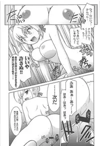 (COMIC1☆13) [UA Daisakusen (Harada Shoutarou)] Ruridou Gahou CODE:64 (Fate/Grand Order)