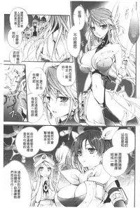 [Cotoji] Seinaru Suzu no Naku Sekai | 神聖的鈴聲響起的世界 [Chinese]