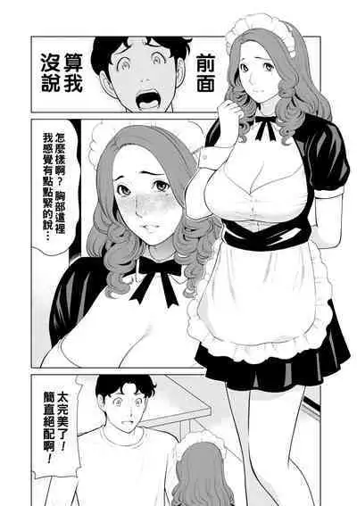 [Takasugi Kou] Hinodesou no Onna-tachi Ch. 1-8 [Chinese] [Digital]