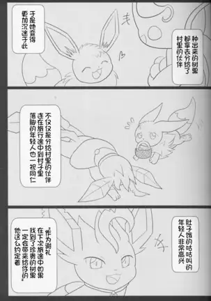 Zuttoisshoni o Tetsudai | 永远在一起的帮手