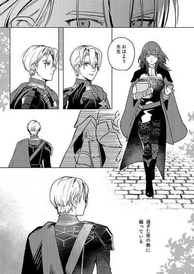 Gakusei dimiresu R 18 mangai