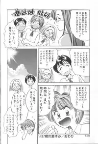 [Eno Akira] Yume no Naka Demo