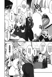 [Fue] Inma no Mikata! Ch. 1-4 [Chinese] [丧尸汉化]