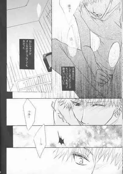 Kimi o suki ni natte hajimete no natsu ga kuru.