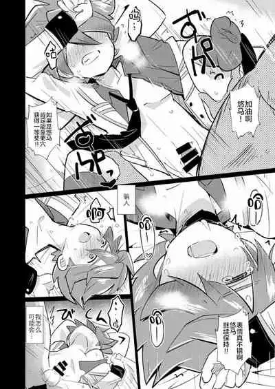 Itte Yaruze Daibutai