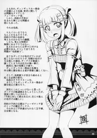 (C86) [Tamatebako (Sasaki Tamaru)] Softhouse Chara no Kuseni BUNNYBLACK 3