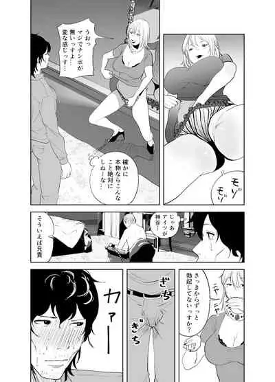 「like-a-moon」Body CHANGE!~ Serebu jukujo to muchimuchi meido ~