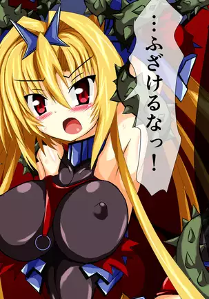 Hiseki Shinki Ingoku Hen Jou