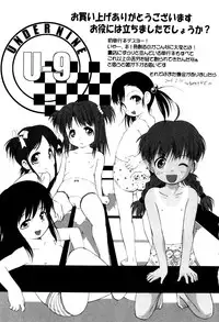 [Yukino Yukikaze] Under Nine [English] [biribiri]