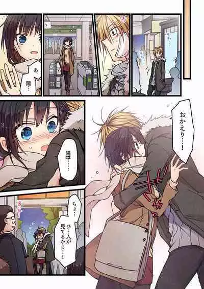 [Hibiki Mio] Even if you call it love 01-23