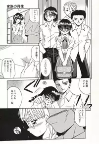 [Akifuji Satoshi] Otonari no... (Ultimate Make Love)