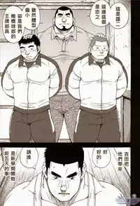 [CHI] Osamu Kodama (Senkan Komomo ) – 体育教師