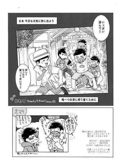 Dakko shite onbu shite mata ashita