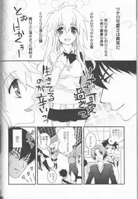 (C78) [Dokudoku Melon (Various)] Sweet 27 Girl (Katekyoo Hitman REBORN!) [Incomplete]