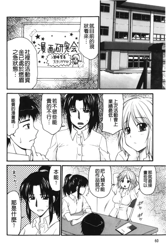 Kindan Ecstasy | 禁斷的絕頂高潮