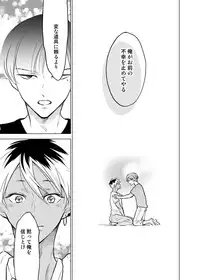 [10wadaxx (Towadako)] Nchiki Uranaishi to o Baka na Fuko-kun. [Digital]