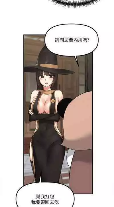 Elf Who Likes to be Humiliated Chapters 11 to 20