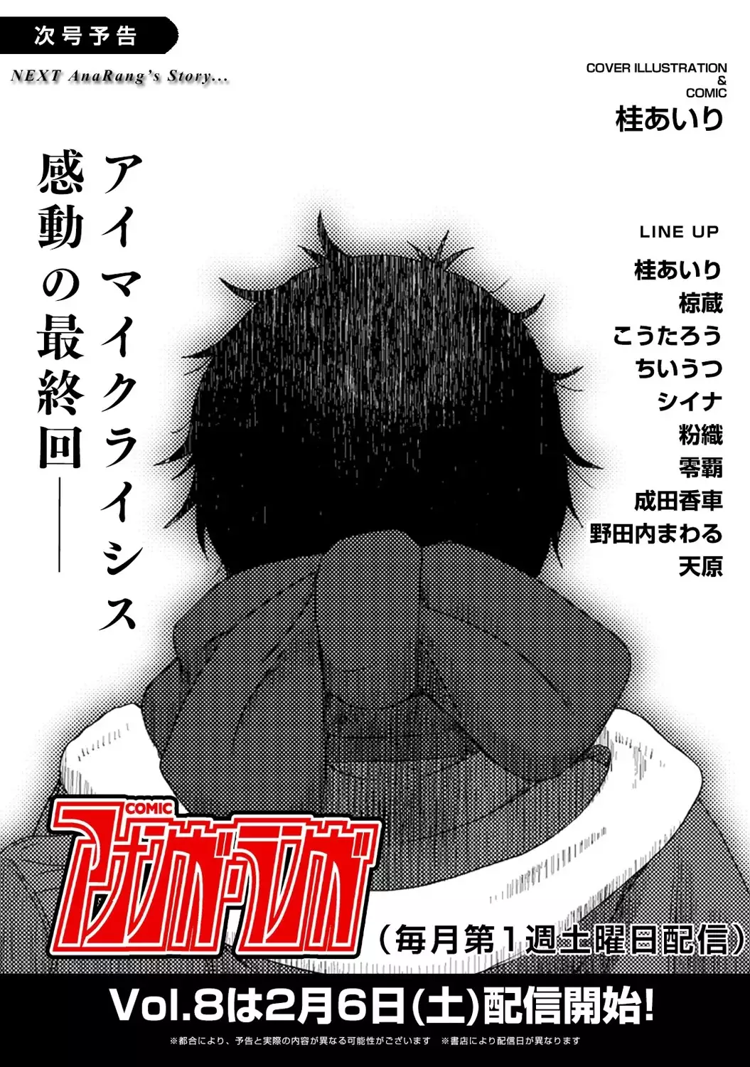 COMIC Ananga Ranga Vol. 7