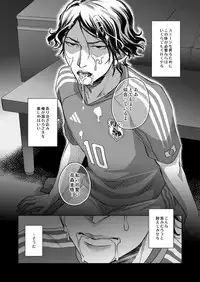 [Baketsu] Waga Itoshiki Nukarumi no Hana (Giant Killing)