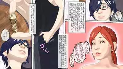 Maō o fūin surunode renshū sa sete moraimasu ne _ zenpen