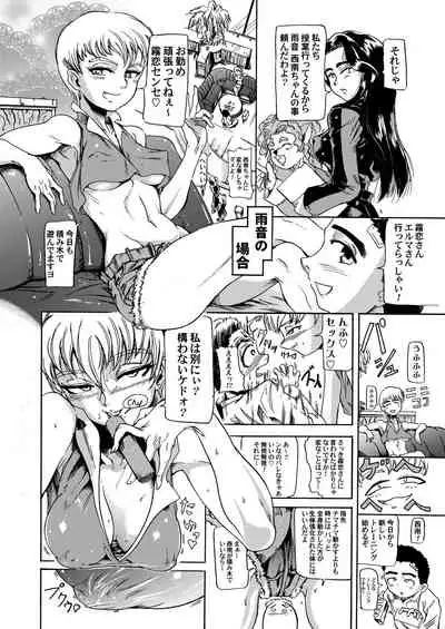 [Analog Rhapsody (sugishin)] Masaki・Yamada-ke no Seijijou (Tenchi Muyo!)