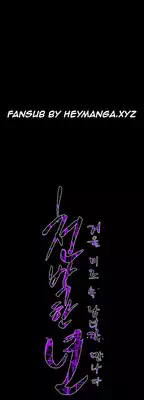 [Dol-Kong] Kitsch | Disrespectful Bitch Ch. 1-65 (English) (HeyManga) (Ongoing)