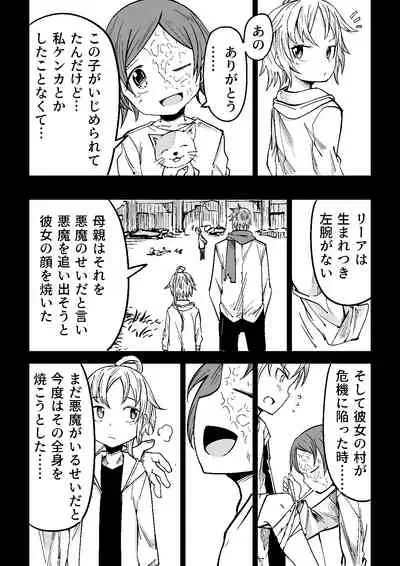 [Tomuraya (Tomura Suisen)] Justice Forever 3+FINAL