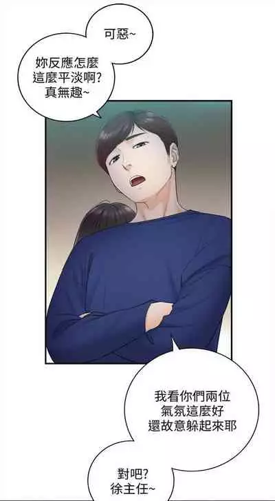 [富貴鼻 & 雲河尹] 正妹小主管 1-108 官方中文（連載中）