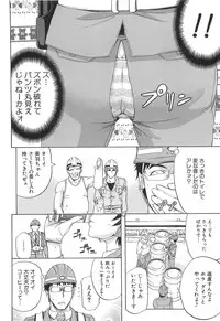 [Kikuichi Monji] KO-MON!