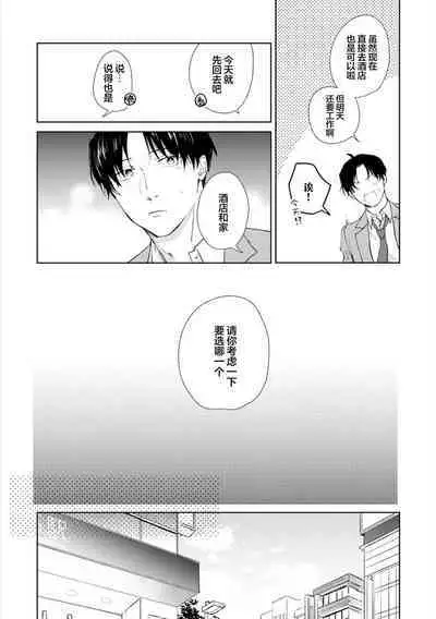 Himitsu wa Sarashite Mederubeki | 秘密应被公开与赞赏