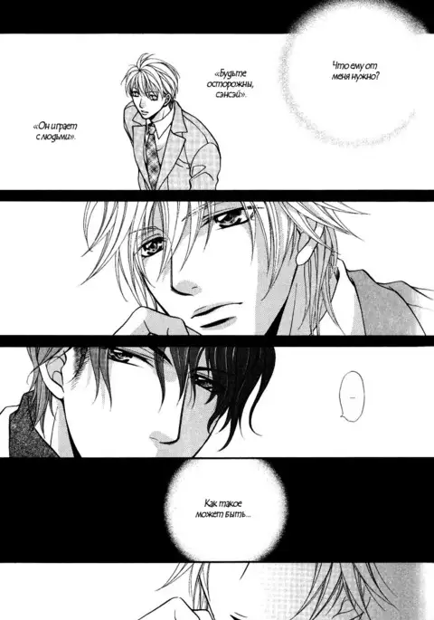 Sono Kuchibiru ni Ai o - Love & Lips