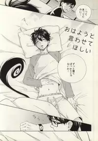 (HaruCC18) [humajica (Fumajime)] Ohayou to Iwasete Hoshii (Ao no Exorcist)