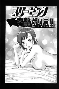 [John K. Pe-ta] Muchi Muchi!! Monzetsu Fever