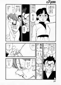 [Kaimeiji Yuu] eXpose