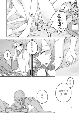 Anata ga Suki | 당신이 좋아