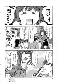 [Emua] Kangei! Miboujin Yokochou