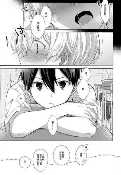 Match made in heaven