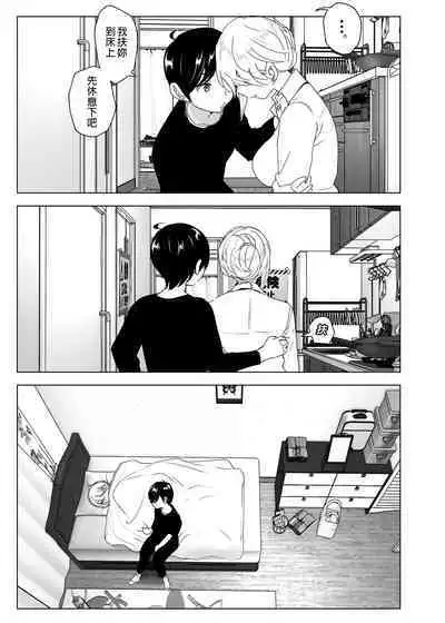 Mukashi wa Tanoshikatta | 從前很快樂