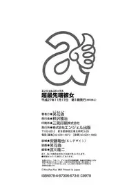 [Nico Pun Nise] Chou Saisentan Kanojo [Digital]