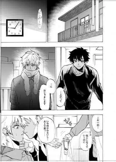 僕は神様なんかじゃない総集編