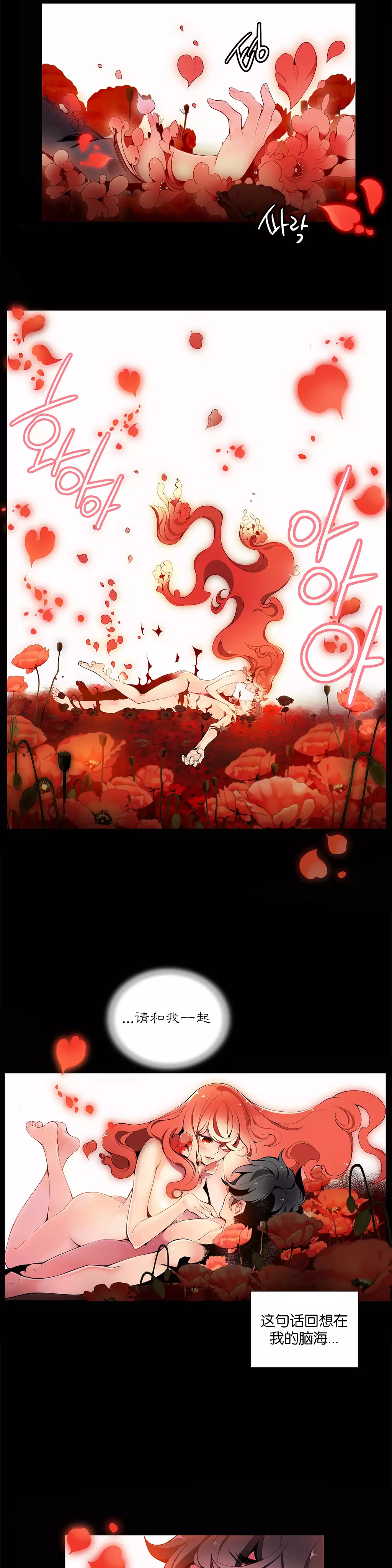 Lilith`s Cord | 莉莉丝的脐带 Ch.1-39