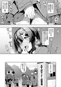 [Namonashi] Fukutsu no Perorist [Digital]