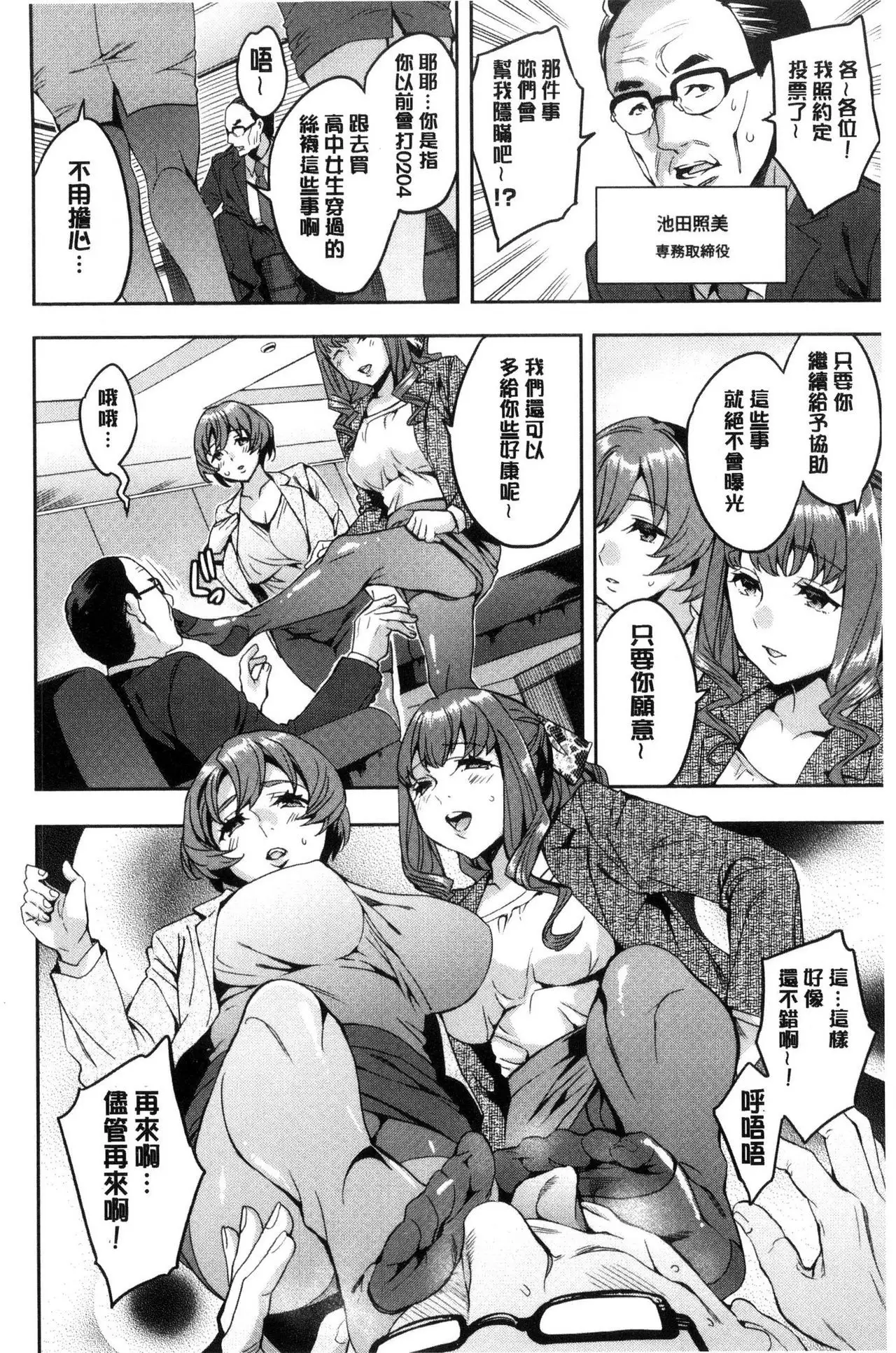 Sekigahara Shouji Hitodumabu | 關原商事人妻部