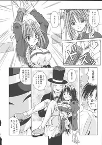 [Matra Milan] Palladium Garden