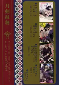 (SUPER26) [Caffeine (Oosawa)] Tandekiheshikibitan (Touken Ranbu)