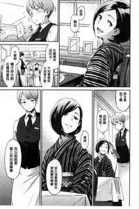 [Minato Fumi] Konnakoto [Chinese]