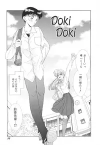 [Shinrin Tamago] Oneesama no Iitsuke